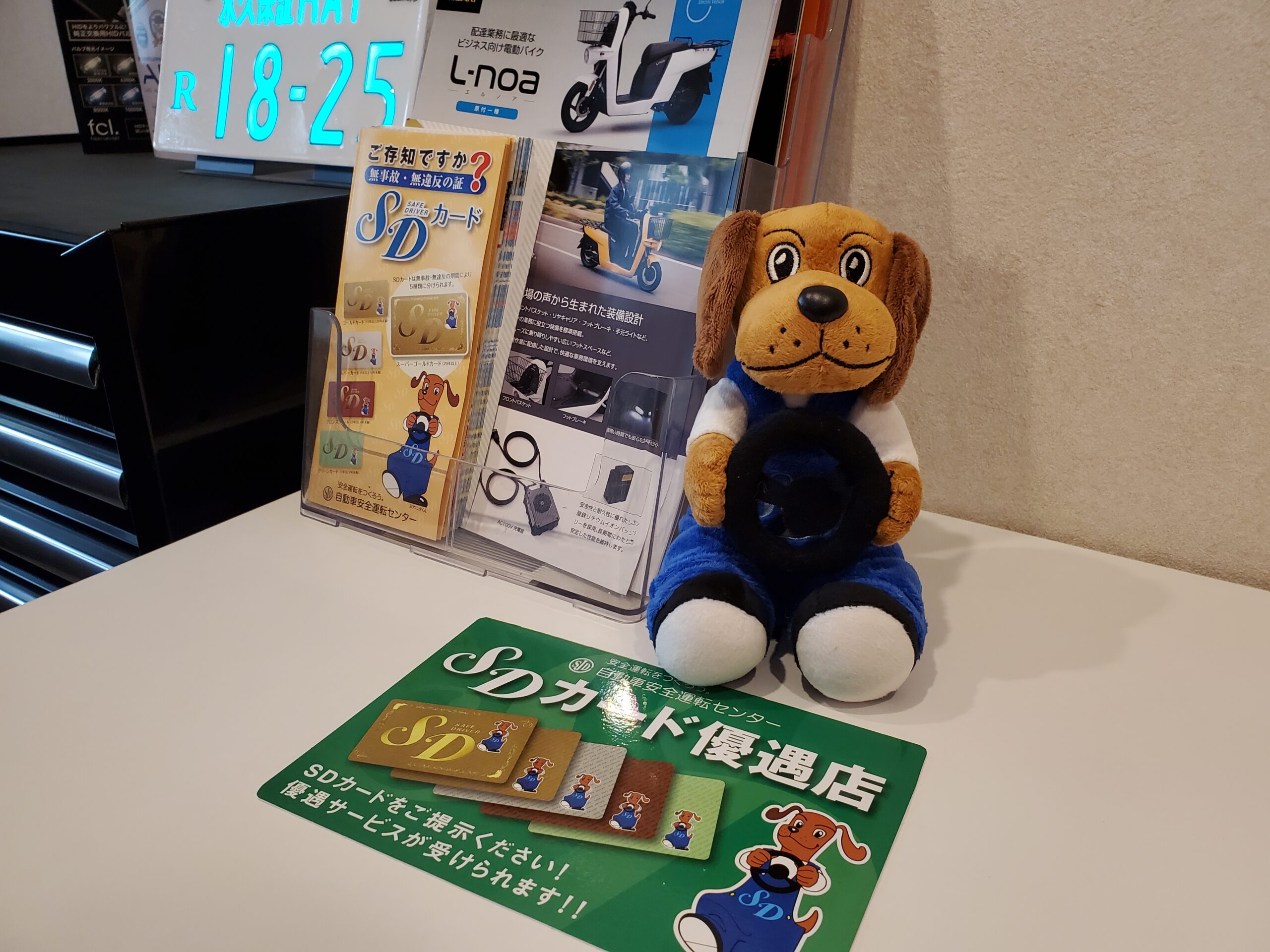 ワンデリー店内に設置したSDカード申込案内とSDカード優遇店の案内
